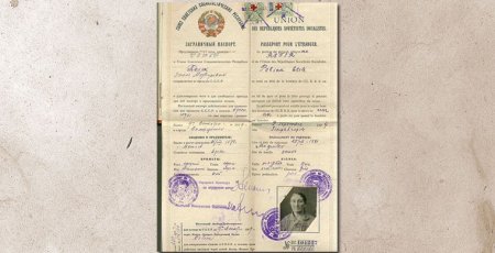 История заграничного паспорта